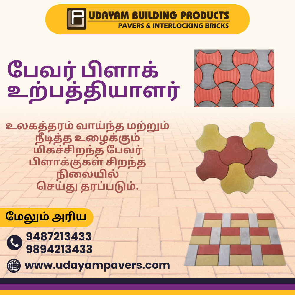 Interlock Pavers in Coimbatore